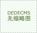 美国公立中学与私立中学最全对比讲解